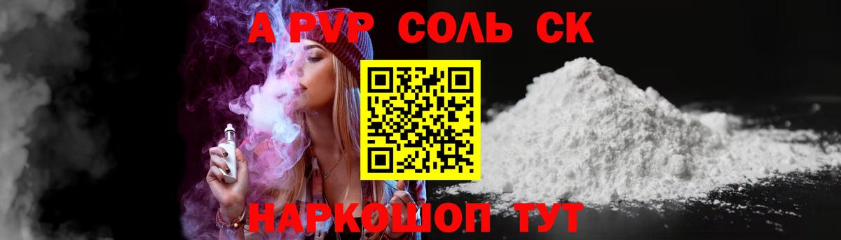 Кемерово  Alpha-PVP мука  Вход с VPN 