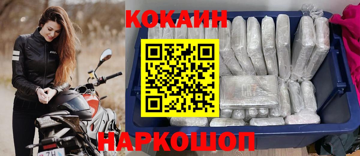 Кемерово  Cocaine Перу  Вход с VPN  COCAIN 98% 