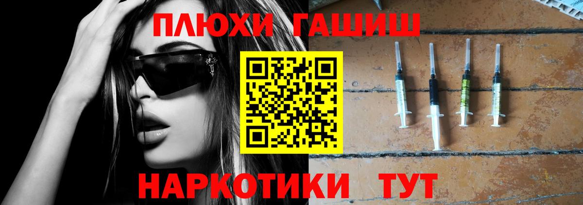 ГАШИШ гашик  Вход с VPN  дарнет шоп  Кемерово  ГАШИШ 