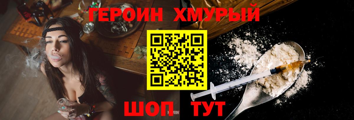Героин герыч Кемерово