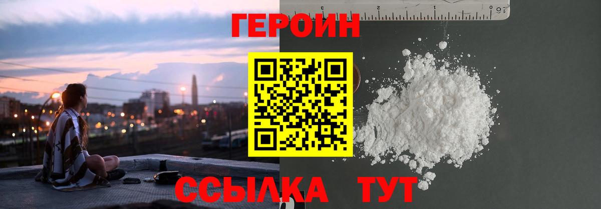 Кемерово  Героин белый  Вход с VPN 