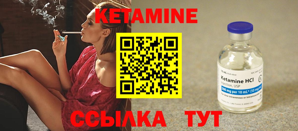 КЕТАМИН ketamine  Вход с VPN  КЕТАМИН ketamine  Кемерово 