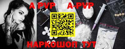 ALPHA PVP Бийск