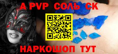ALPHA PVP Бийск