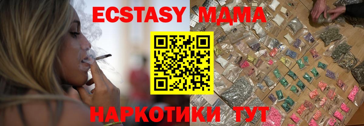 MDMA  MDMA Molly  Вход с VPN  Кемерово 