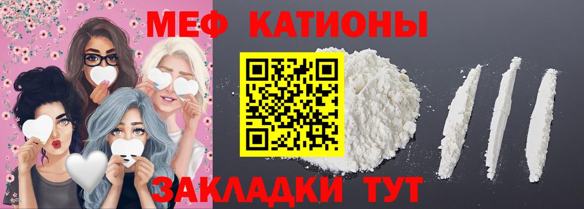 Меф мука Кемерово