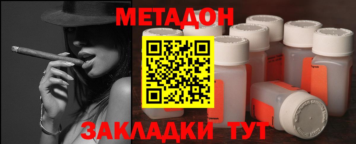 Кемерово  МЕТАДОН methadone  сайты даркнета официальный сайт  МЕГА ссылка  Вход с VPN  Метадон methadone 