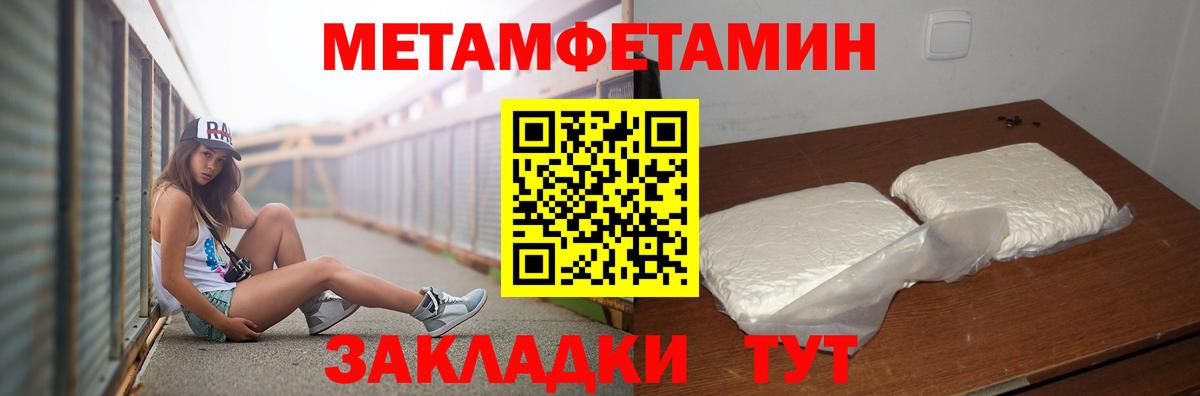 МЕТАМФЕТАМИН Декстрометамфетамин 99.9%  Вход с VPN  Кемерово 
