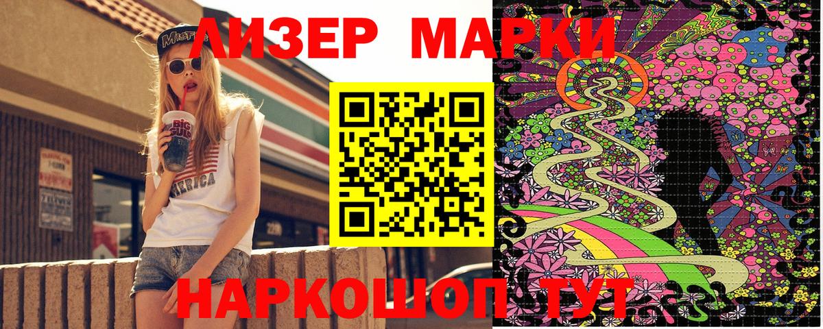 Марки 25I-NBOMe 1,5мг Кемерово