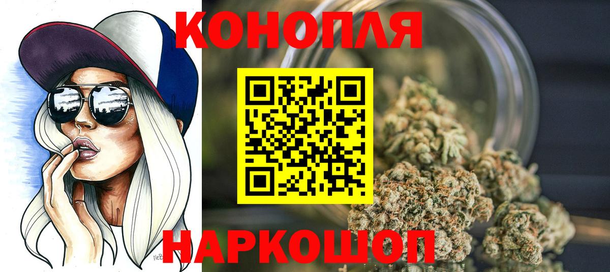 Кемерово  МАРИХУАНА MAZAR  МАРИХУАНА планчик  Шишки марихуана AK-47  Вход с VPN  Марихуана гибрид 
